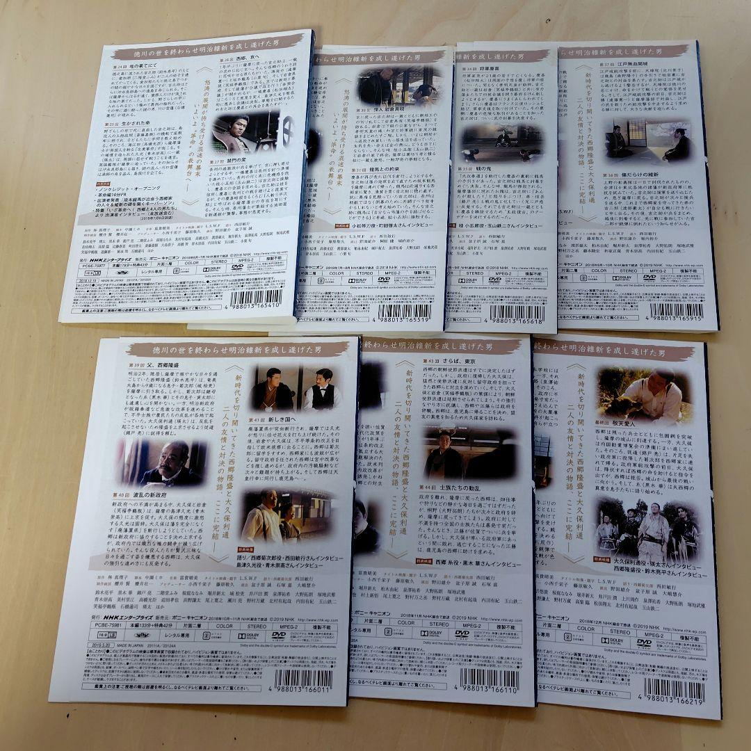 レア 大河ドラマ 西郷どん DVD 全13巻セット 北川景子 松坂慶子 - メルカリ