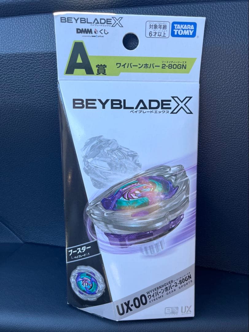 ベイブレード X UX-00 ワイバーンホバー2-80GN - メルカリ