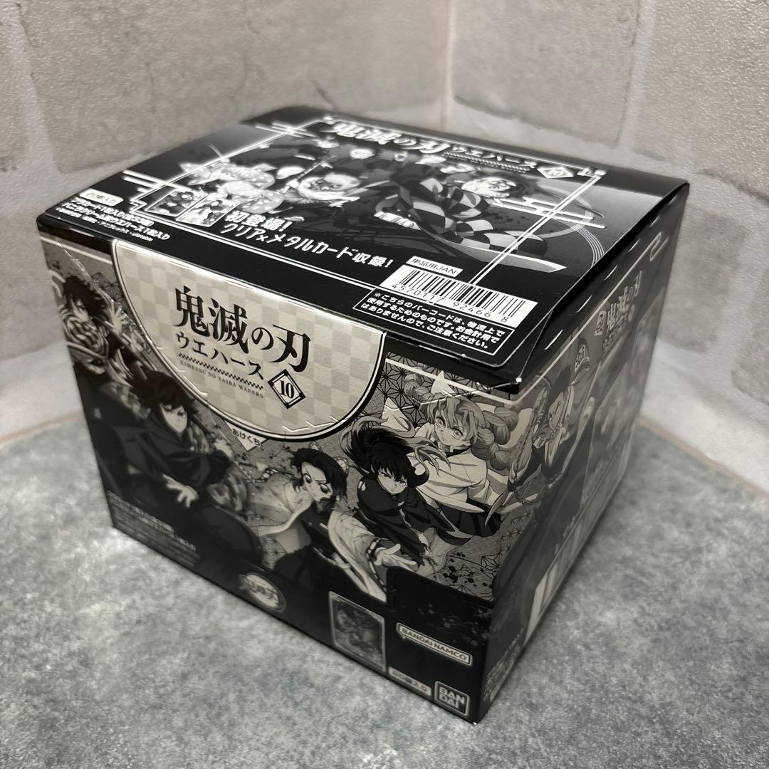 鬼滅の刃 ウエハース10 未開封 BOX 20個入り - メルカリ