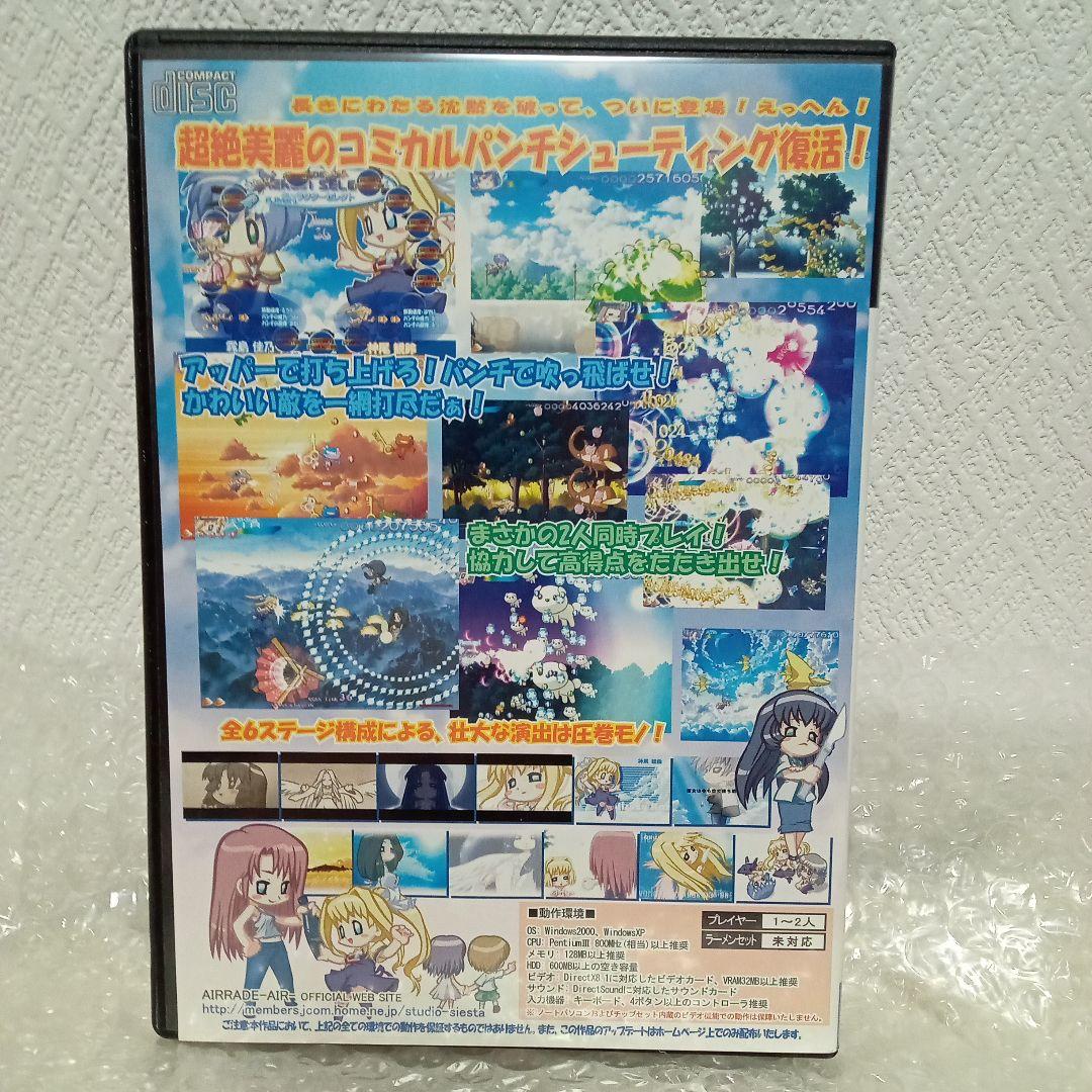 新品・未開封】レトロPCゲーム AIR 初回限定版 おまけ同人ゲーム付