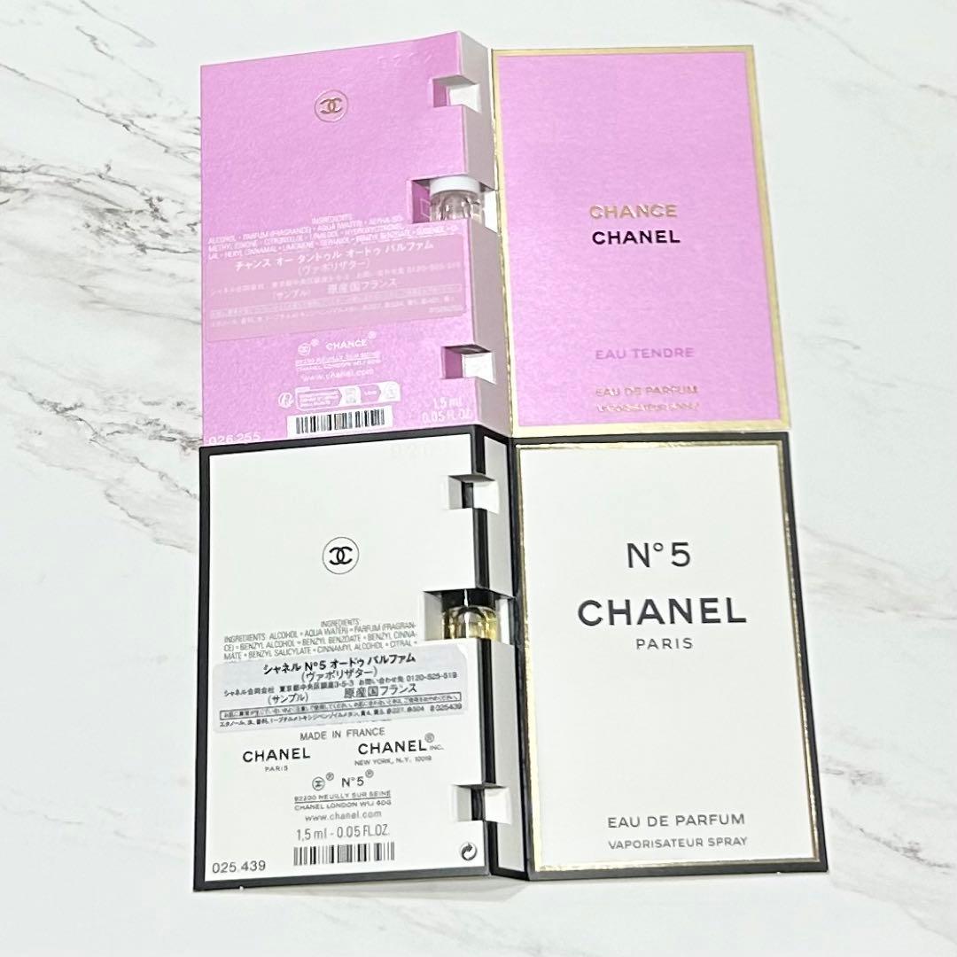 新品【CHANEL】シャネル チャンス №5 香水サンプル2点セット