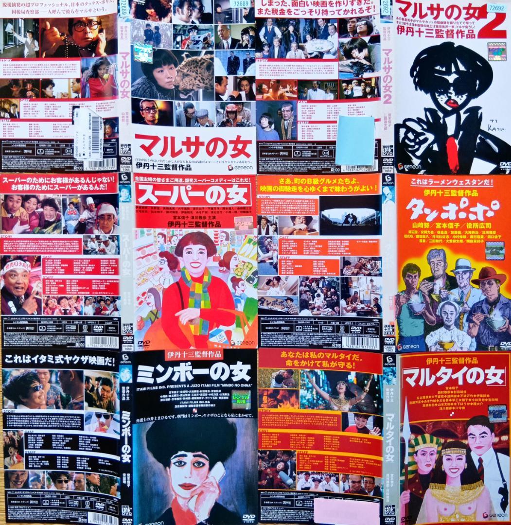 マルサの女マルサの女2タンポポスーパーの女ミンボーの女マルタイの女 伊丹十三 伊丹十三の監督作「タンポポ」「マルサの女」など全10本が4Kデジタルリ