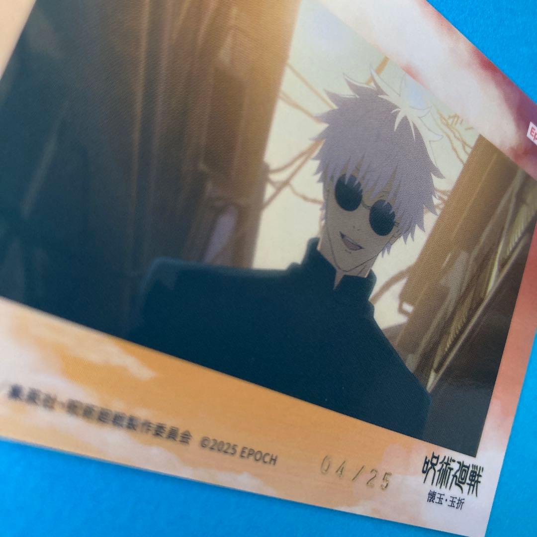 呪術廻戦 五条悟 パラレル トレーディングカード2025 エポック社