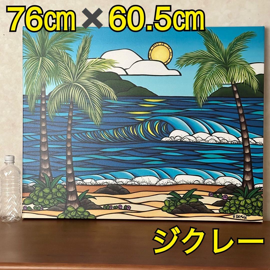 ヘザーブラウン \"Summer Sun\"ジクレー サイン入り 虹の下の愛-キャンバス上のジクレー-ヘザーブラウンアート – Heather