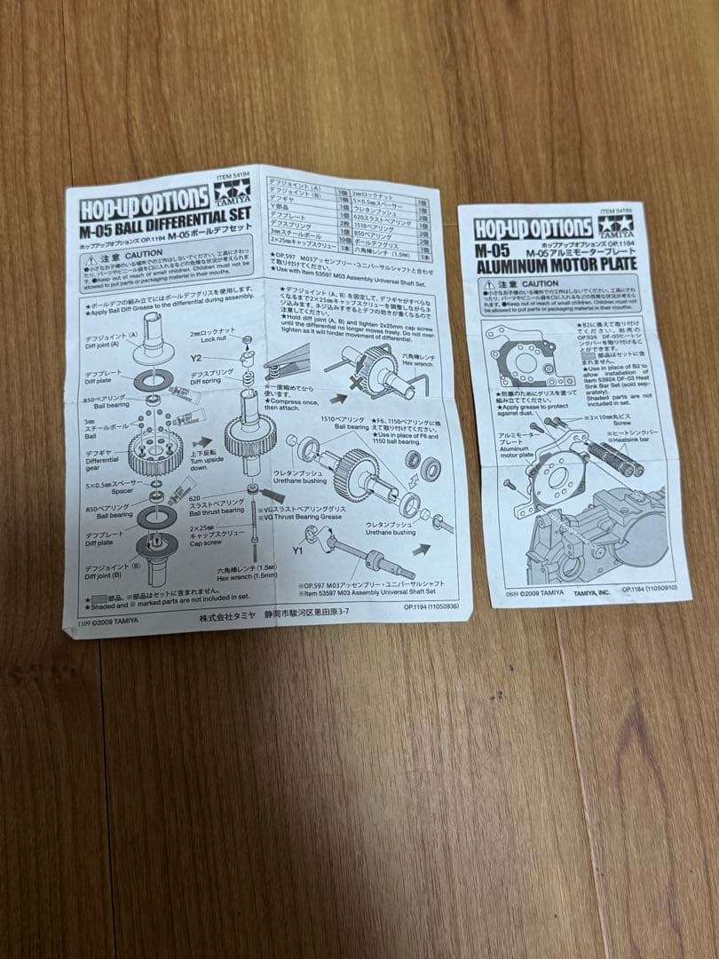 タミヤ M05 シャーシ ミニ クーパー ボディ ラジコン セット ボールデフ