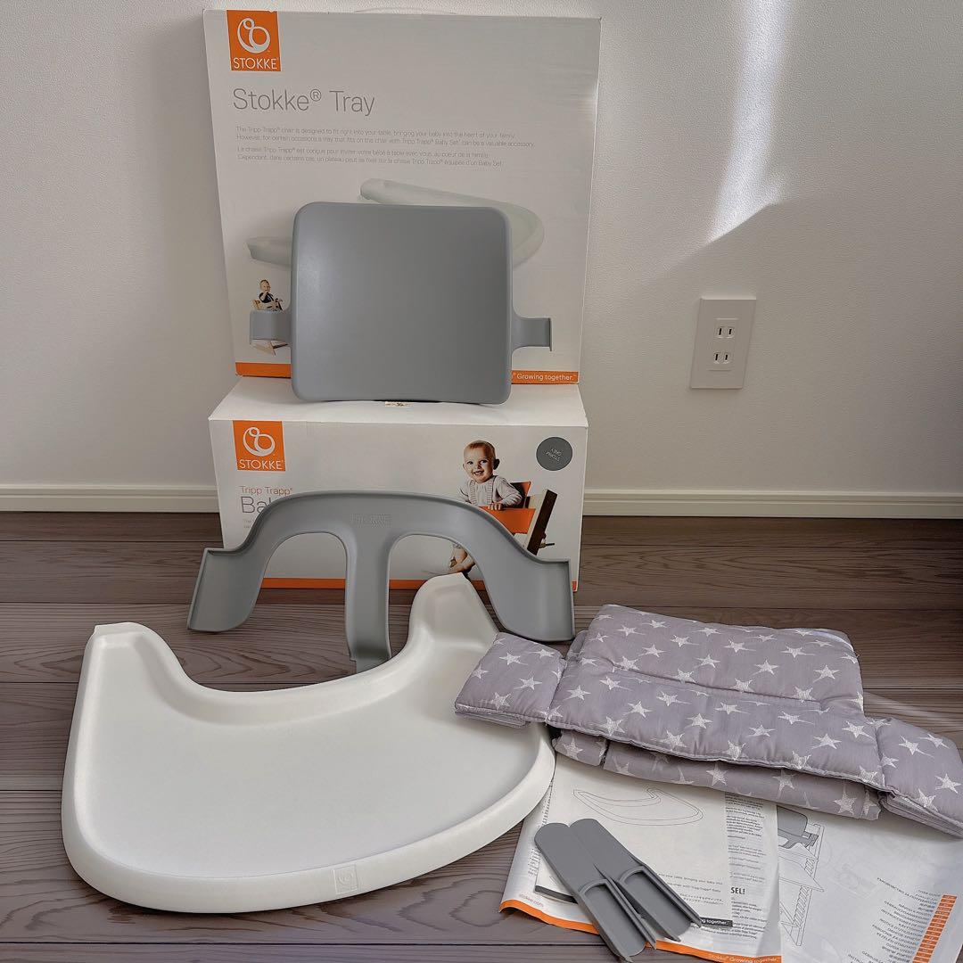 ストッケ トリップトラップベビーセット トレイ クッション 3セット