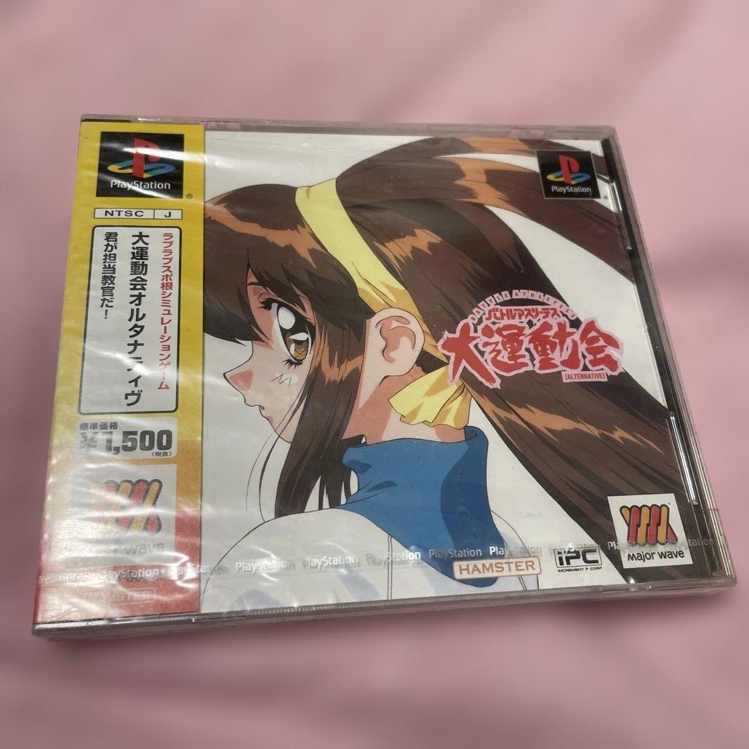 PS 大運動会オルタナティヴ 未開封品 Amazon | 大運動会オルタナティヴ | ゲームソフト