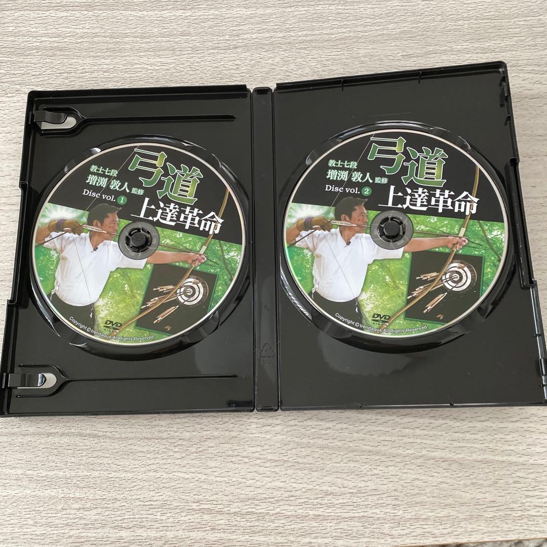 弓道 上達革命 2枚組 DVD