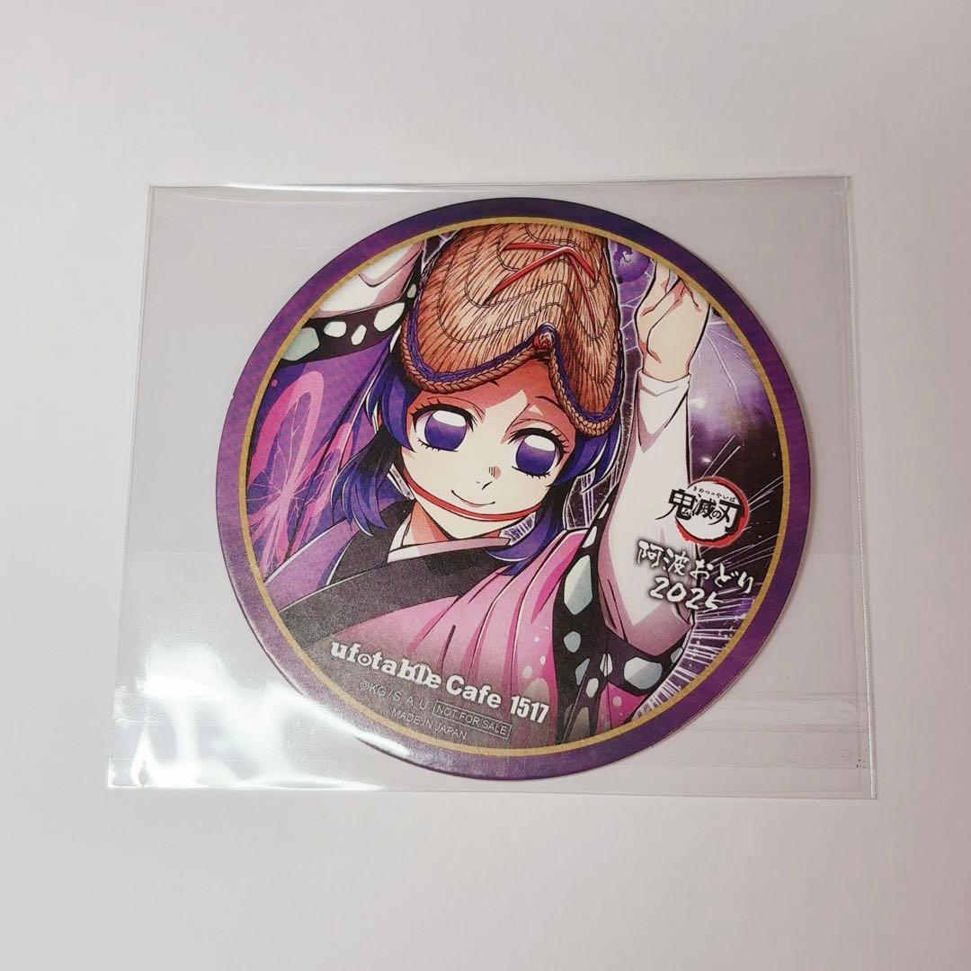 鬼滅の刃 阿波踊り コースター 胡蝶しのぶ - メルカリ