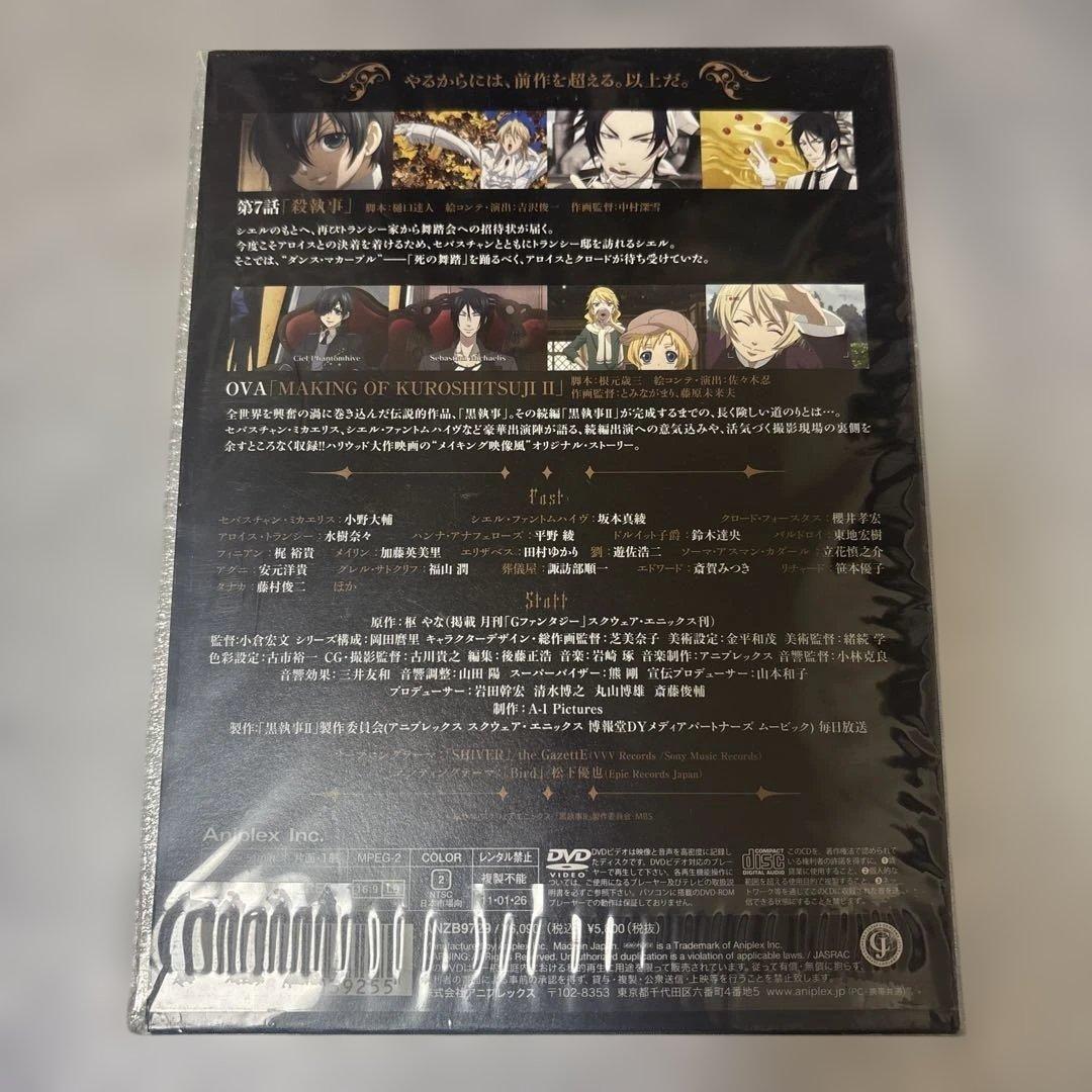 黒執事Ⅱ DVD 完全生産限定版 1〜9巻