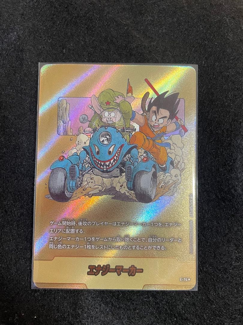 ドラゴンボール マンガブースター02 エナジーマーカー 金 パラレル ドラゴンボール マンガブースター02 エナジーマーカー 金 パラレル 11