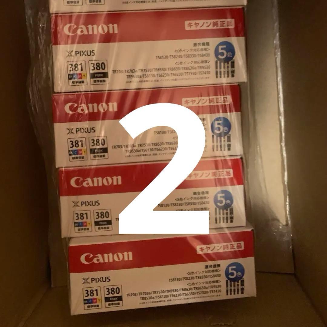 開封未使用 プリンター 専用Canon インクカートリッジ 381 380 L判 5色❌2