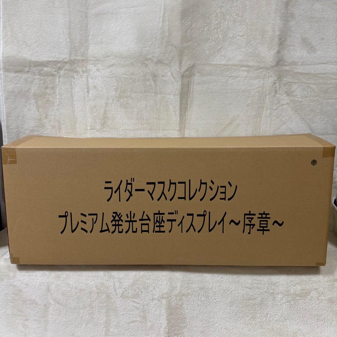 未使用】仮面ライダー マスクコレクション プレミアム発光台座 序章