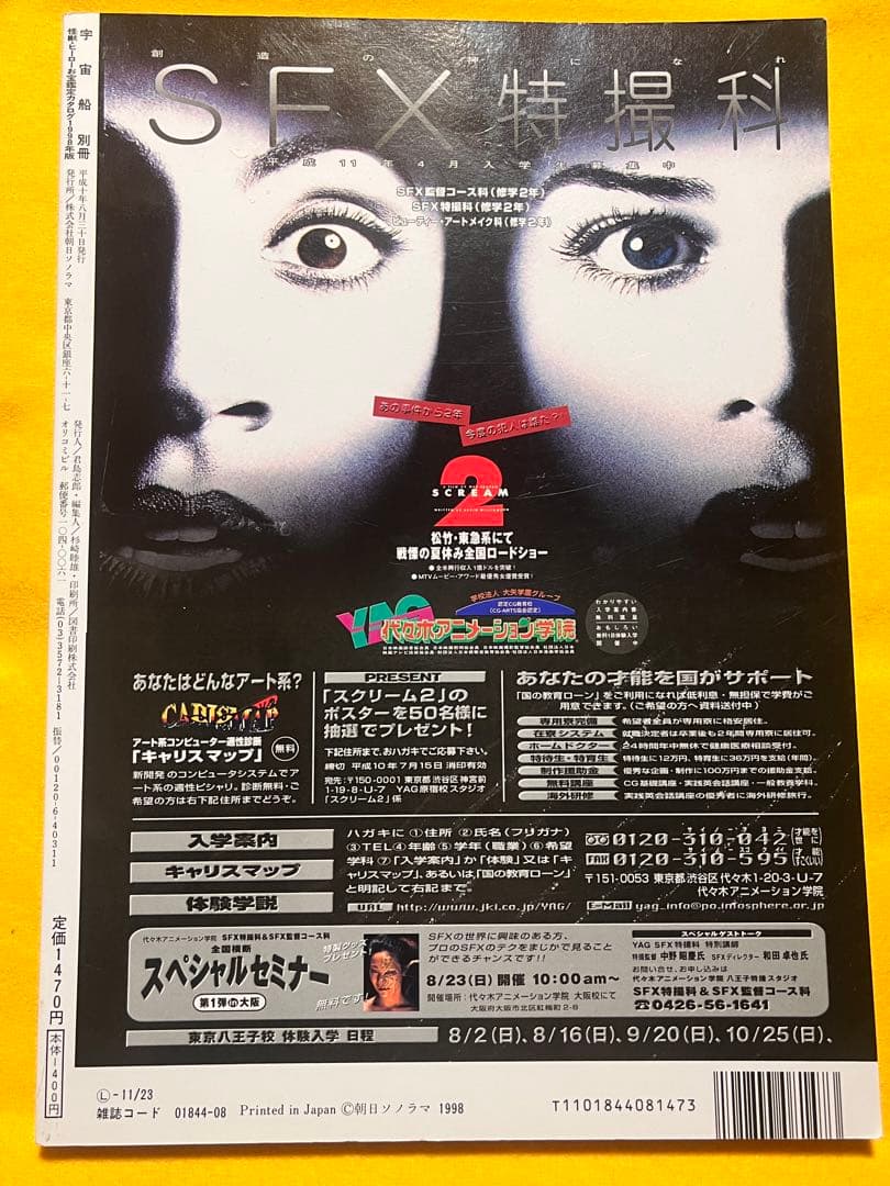 怪獣ヒーローお宝鑑定カタログ 2冊セット - メルカリ