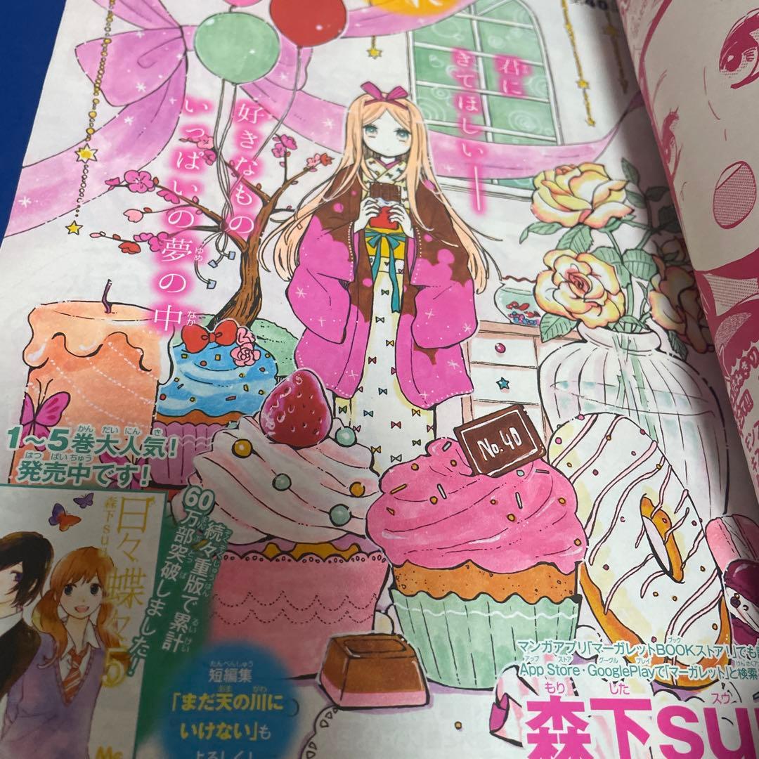 マーガレット2013年22号 ベルサイユのばら - メルカリ