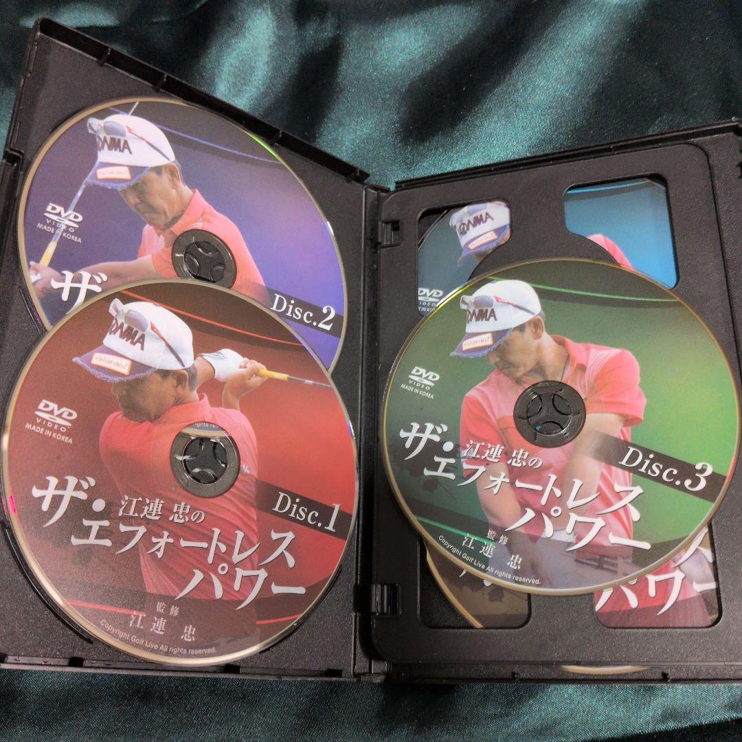 ザ・江連忠のエフォートレスパワーDVD5枚組