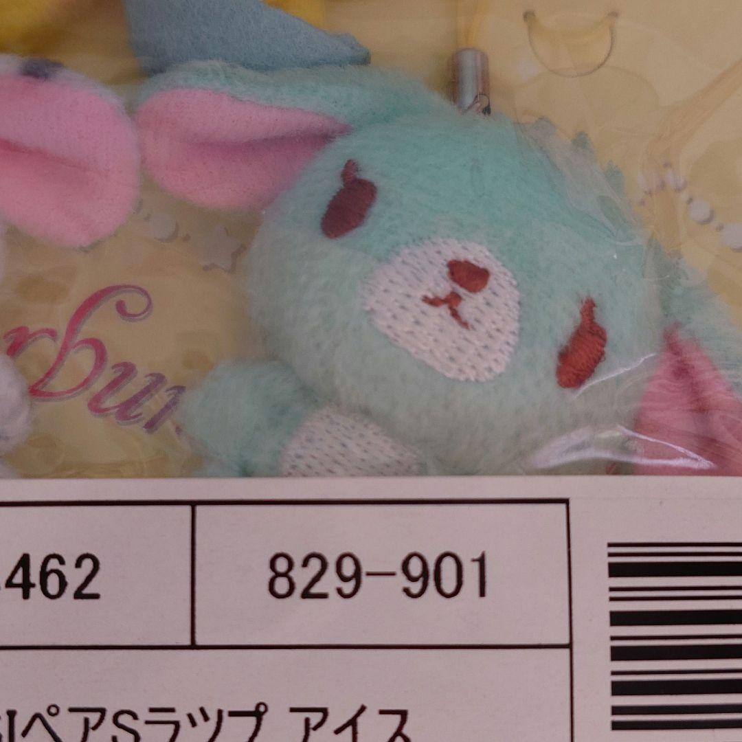 ぶちうさ ミントうさ ペアマスコット ストラップ シュガーバニーズ