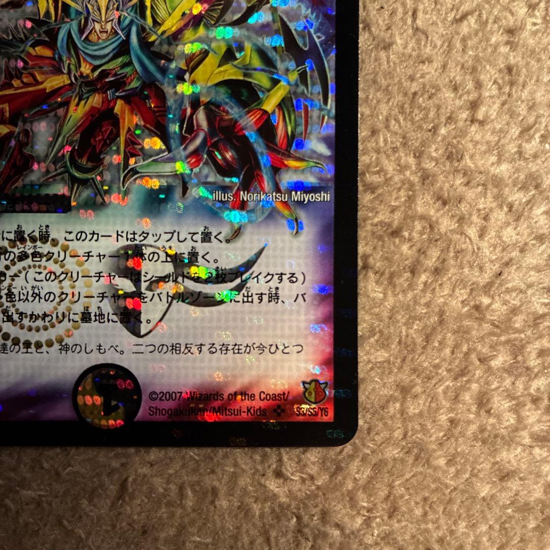 聖鎧亜キング・アルカディアス 2007年版 デュエルマスターズ - メルカリ