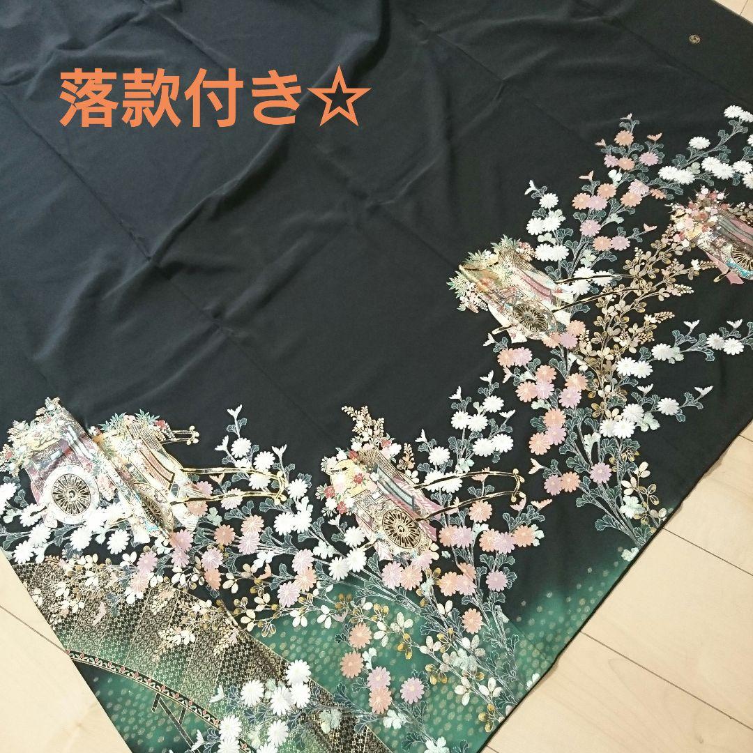 1574☆正絹 黒留袖 着物 5枚セット おまとめ リメイク素材 - メルカリ