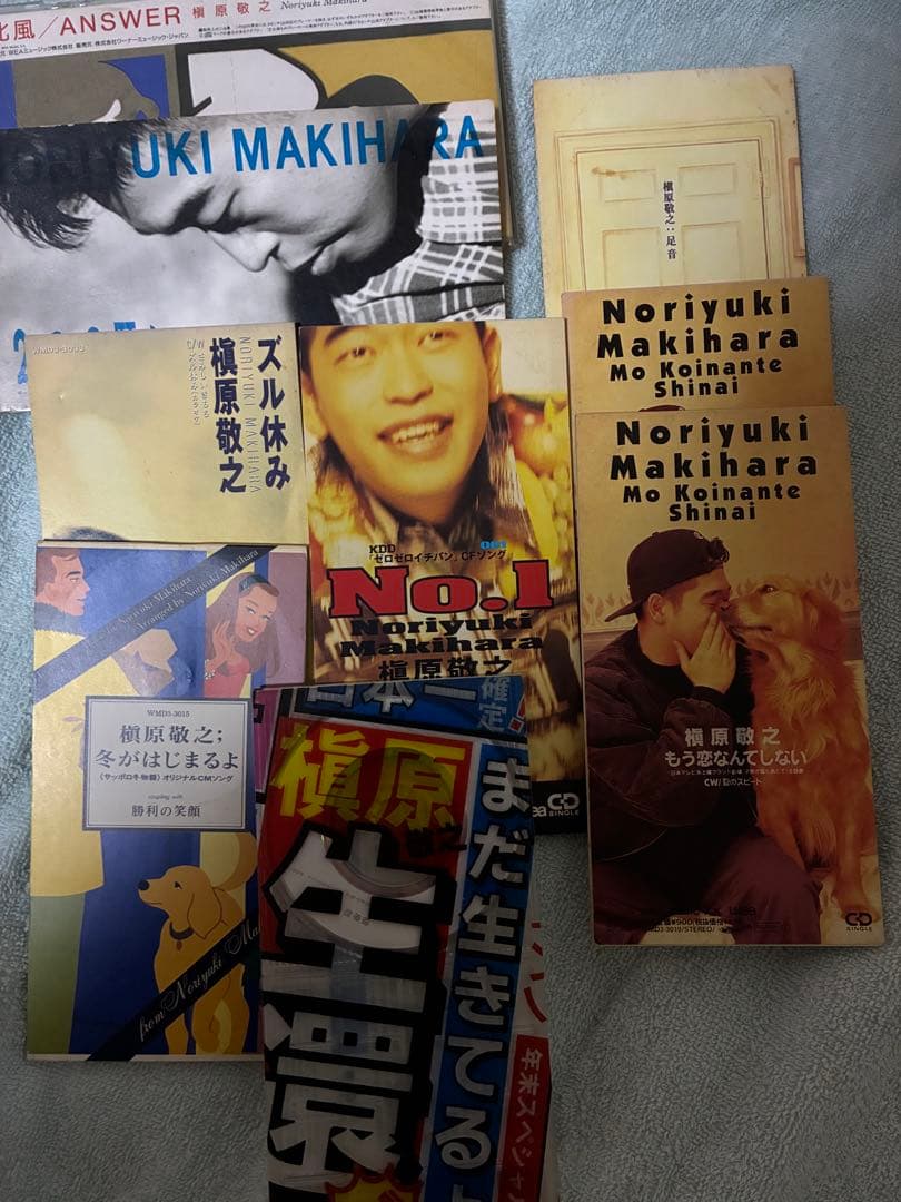 これ以上の値下げはしません。槇原敬之 CD コレクション、オマケつき