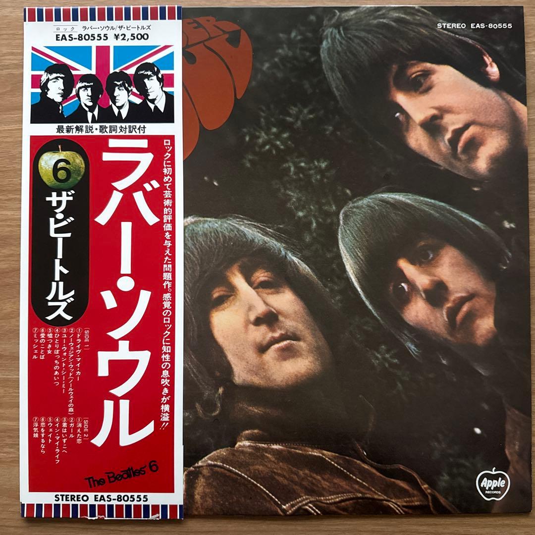 The Beatles – Rubber Soul RUBBER SOUL Sessions ＜expanded＞＜初回限定盤＞/The Beatles