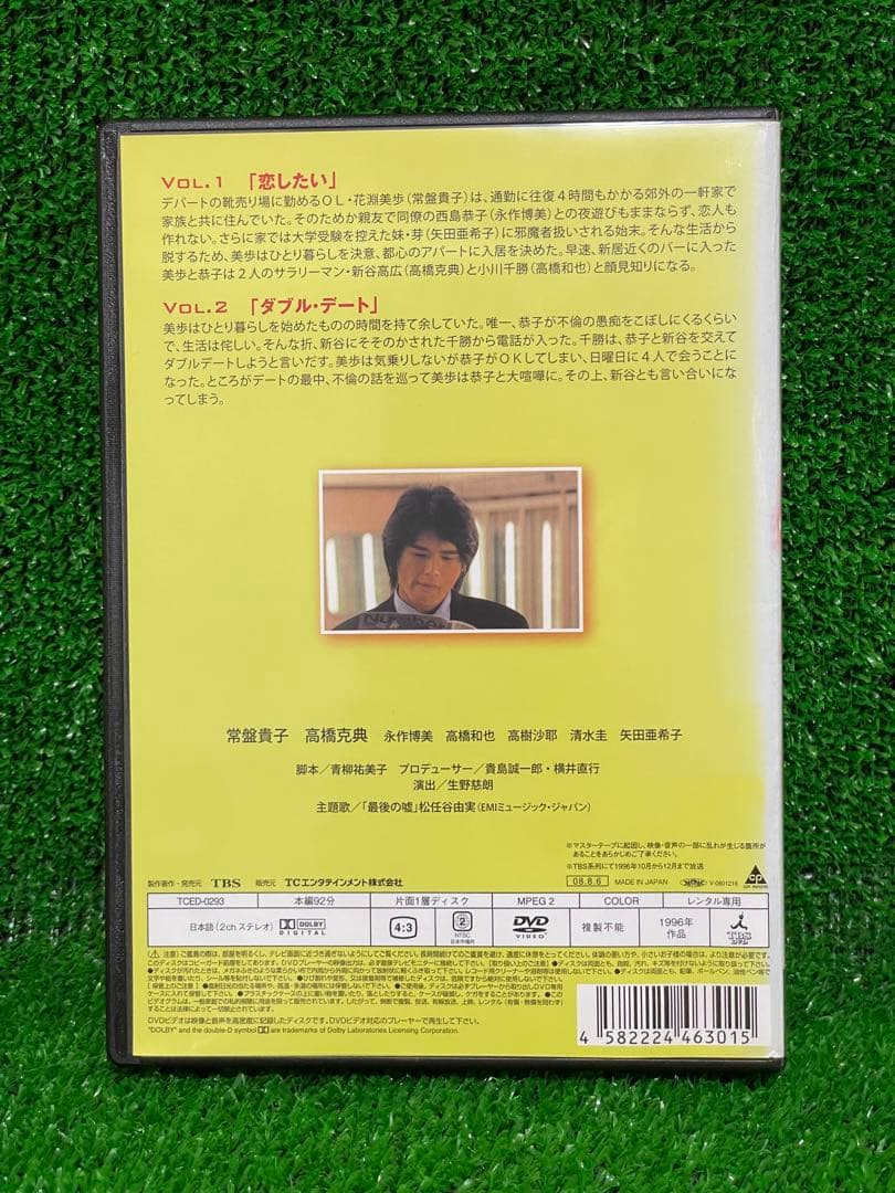 ひとり暮らし DVD全5巻 常盤貴子 高橋克典 - メルカリ