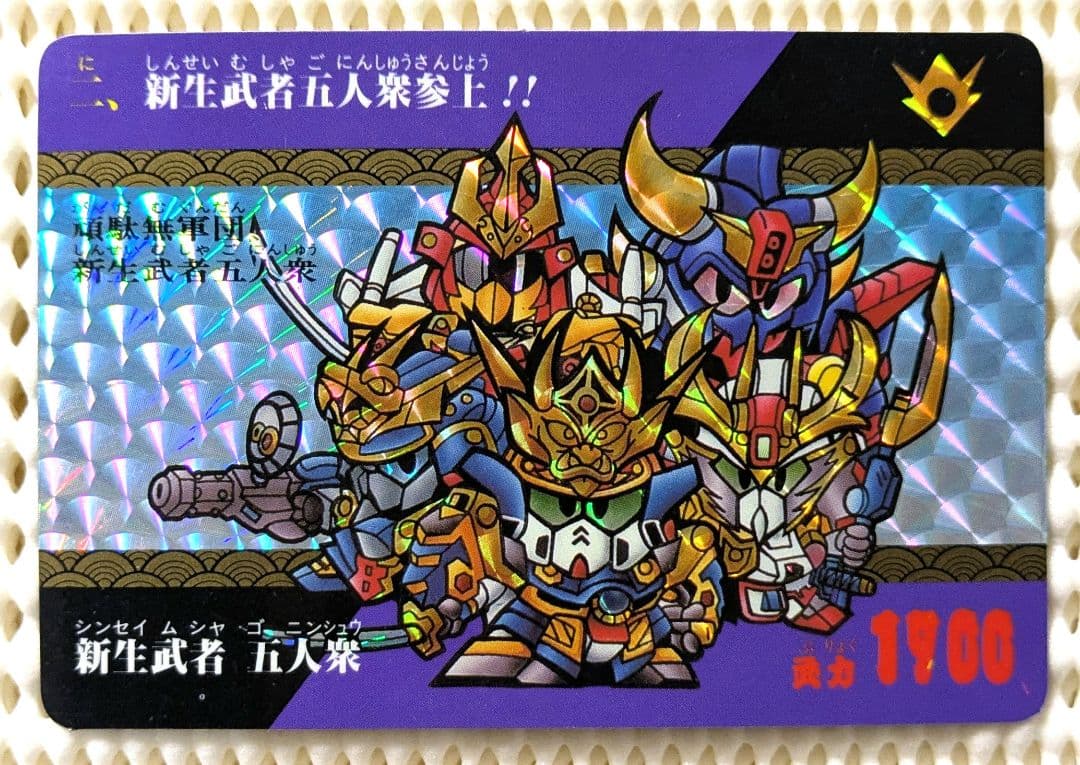 SD戦国伝 風林火山編 新生武者五人衆 - メルカリ