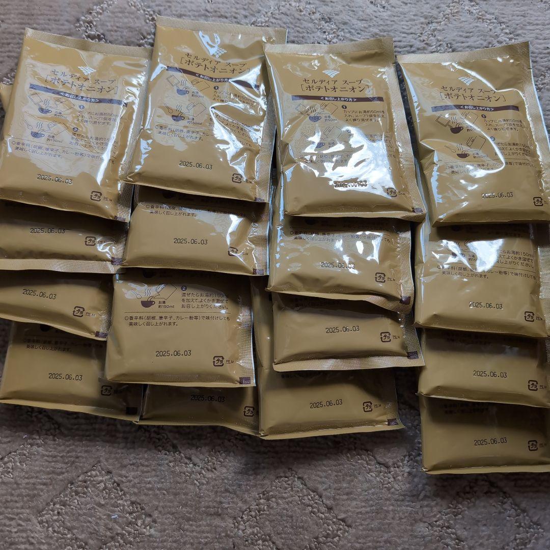 最終価格！！本日まで！！！22袋【セルディア・ダイエット】スープ