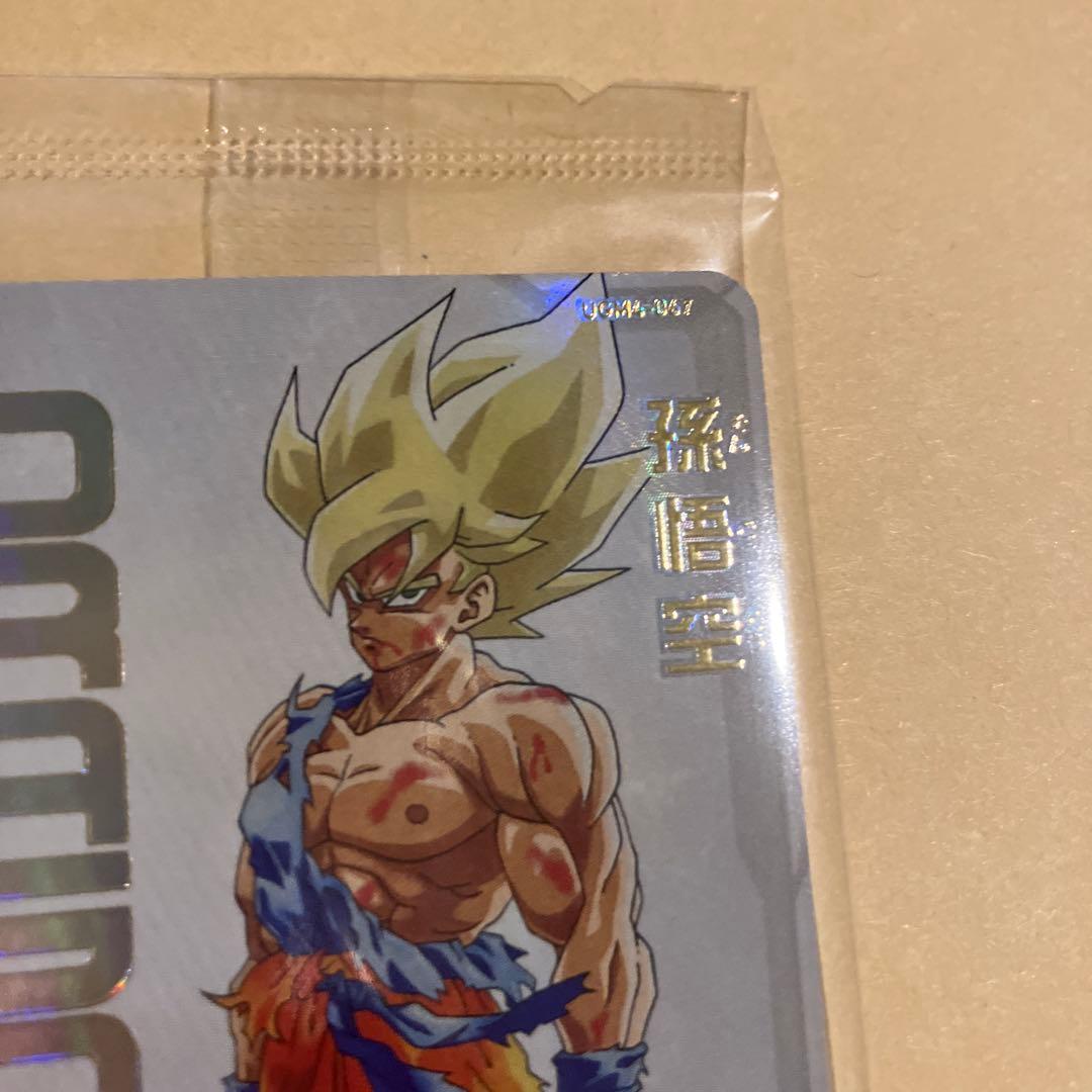 sdbh スーパードラゴンボールヒーローズ ugm4-067 孫悟空 宝箱 - メルカリ