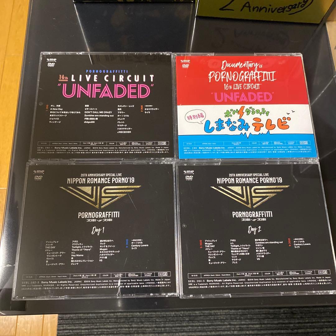 ポルノグラフィティ 20th Anniversary 完全生産限定盤 - メルカリ