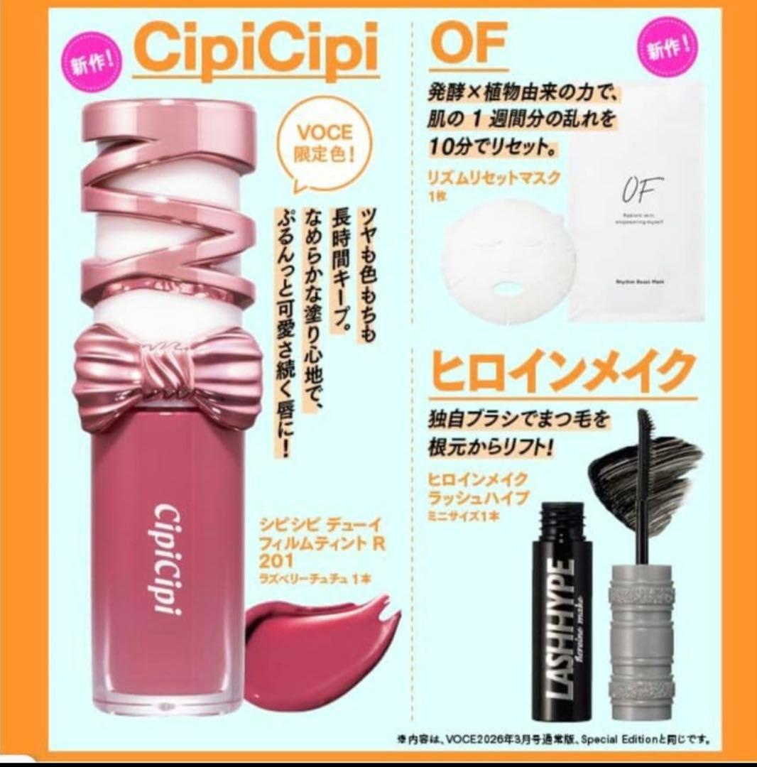 VOCE ヴォーチェ 2026年3月号付録cipicipi ヒロインメイク - メルカリ