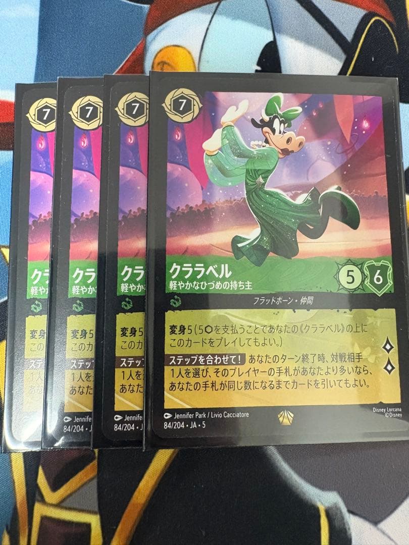 ロルカナ　クララベル　軽やかなひづめの持ち主 クララベル 軽やかなひづめの持ち主 ロルカナ - メルカリ