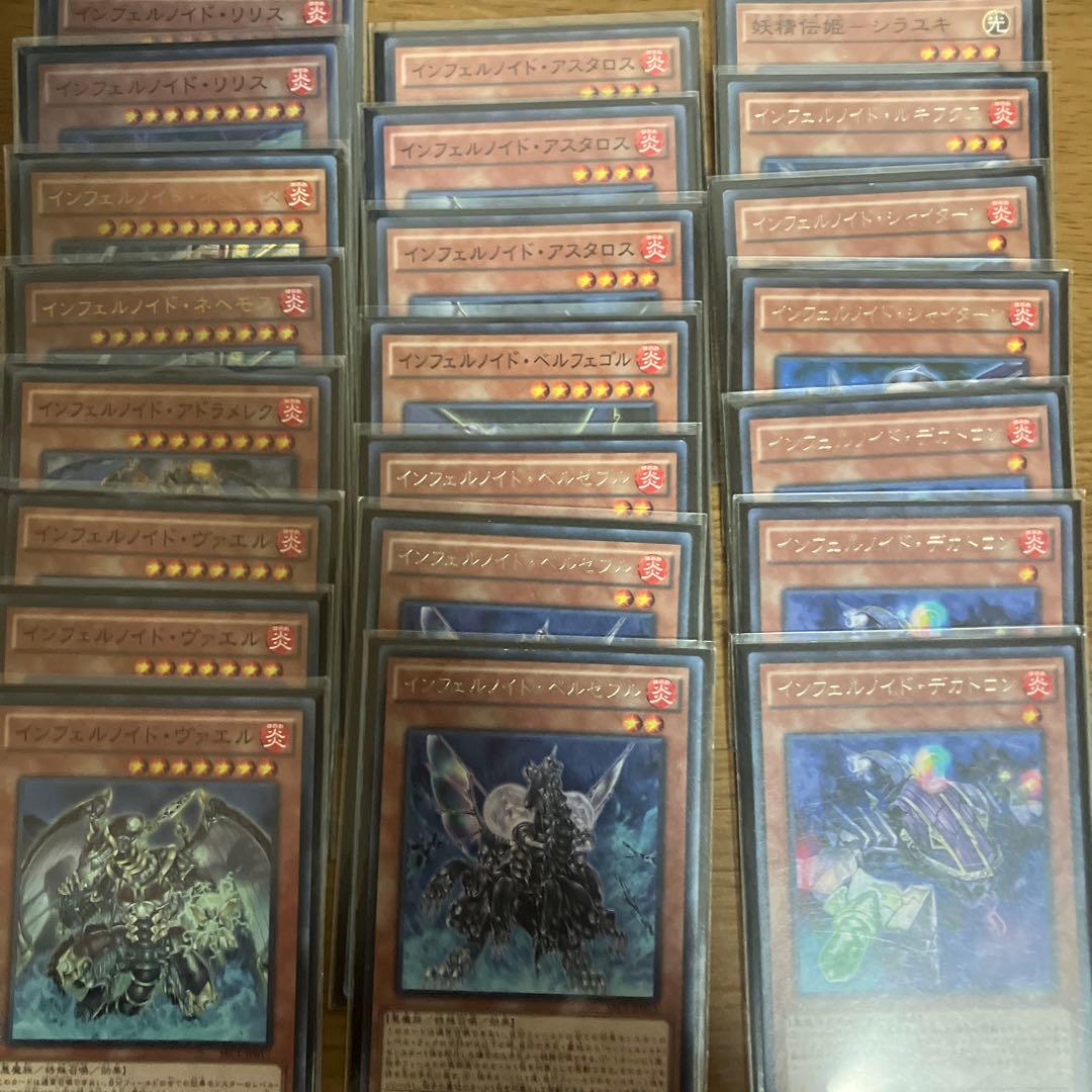 遊戯王 芝刈り型インフェルノイド デッキ - メルカリ