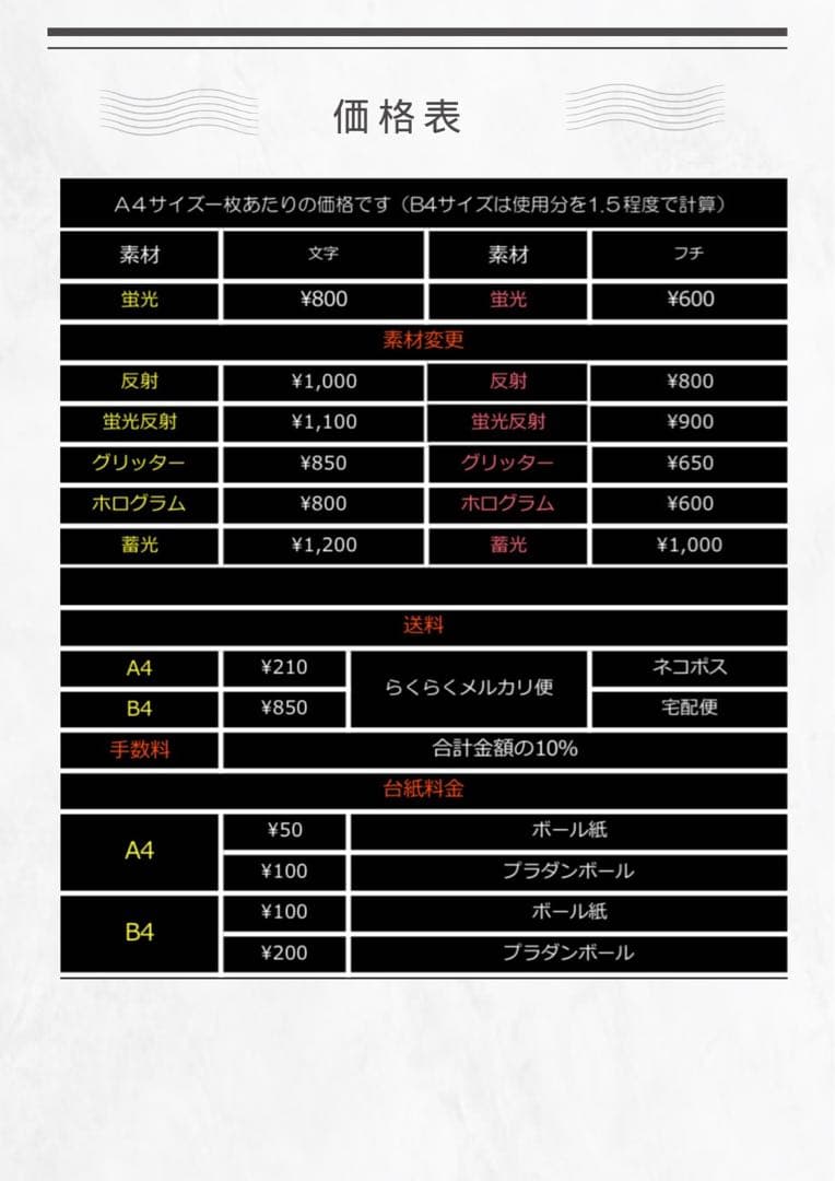 ファンサボード・ペンサボード☆オーダー【スケッチブック風にも】蛍光