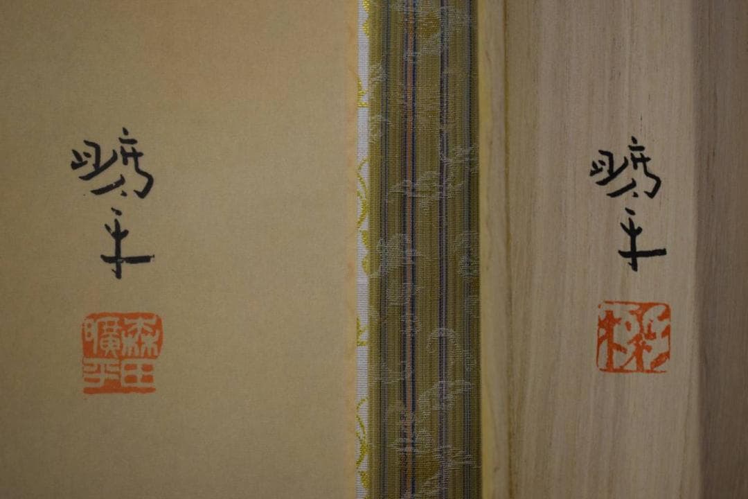 複製/森田曠平/舞妓/美人画/工芸/桐共箱付/布袋屋掛軸HD-679 - メルカリ