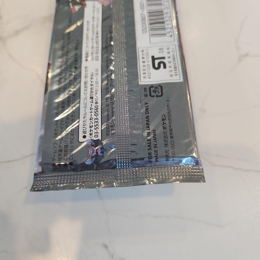 2008年発売・絶版パック】ポケモンカード 秘境の叫び 新品未開封当時物