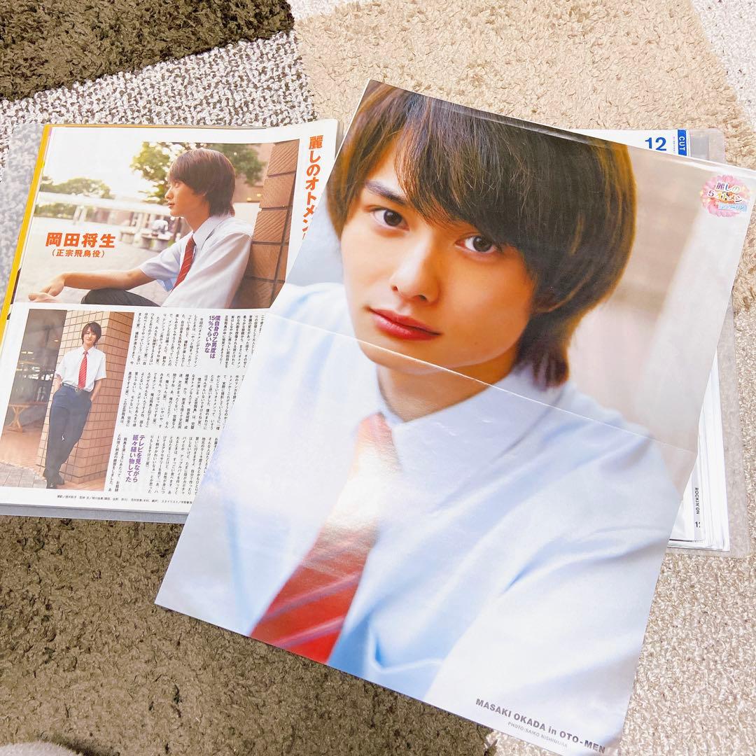 ▽ 岡田将生 雑誌切り抜き - メルカリ