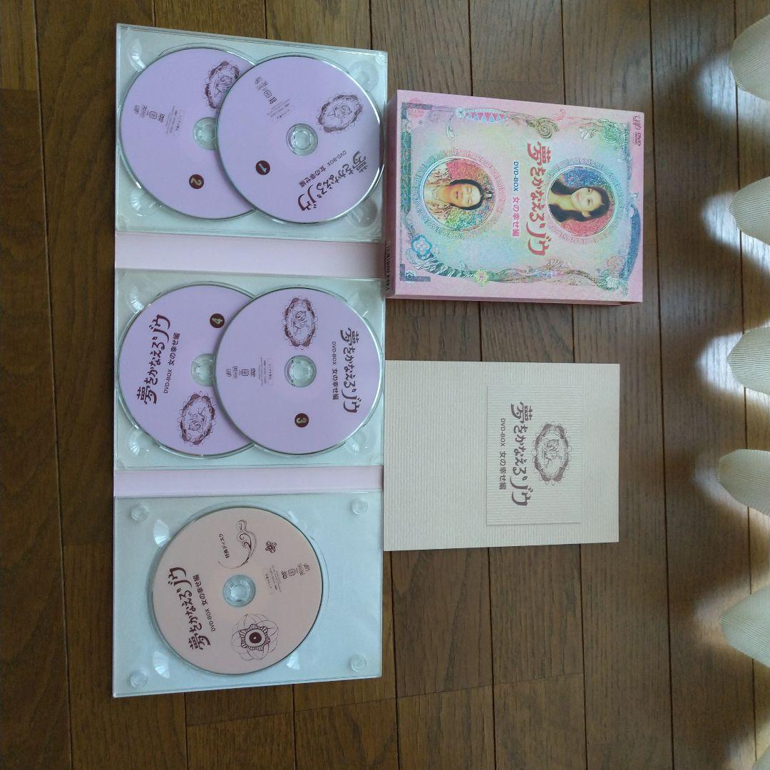 夢をかなえるゾウ DVD-BOX 女の幸せ編