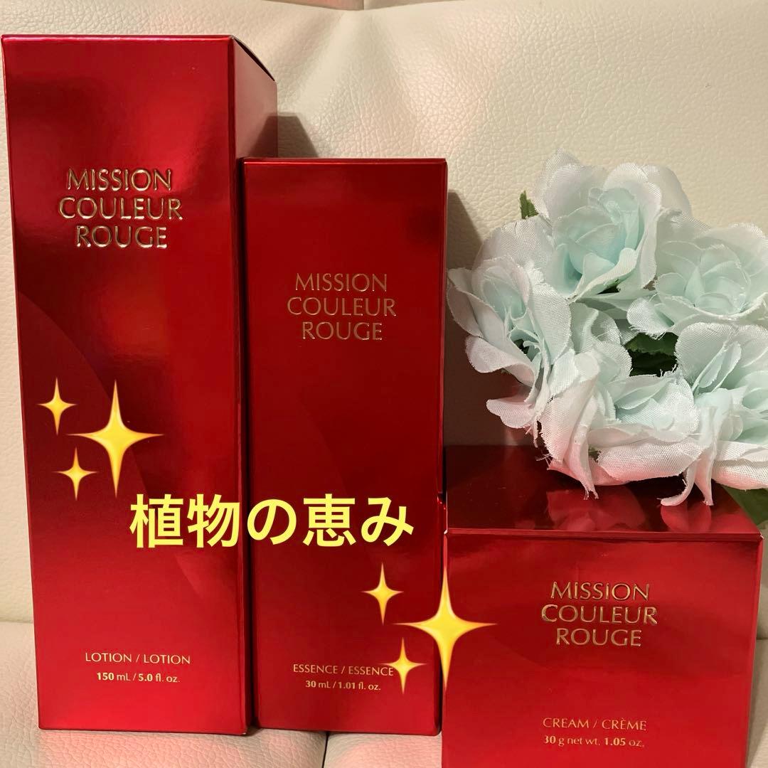 ☆ミッションクルルージュ ローション・乳液・クリーム 3点☆赤の植物