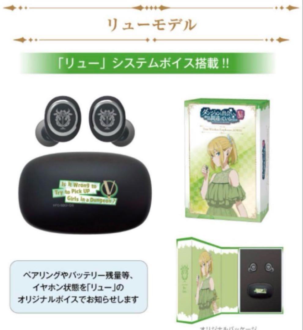 ONKYO オンキヨー ワイヤレスイヤホン ダンまちコラボ リューモデル