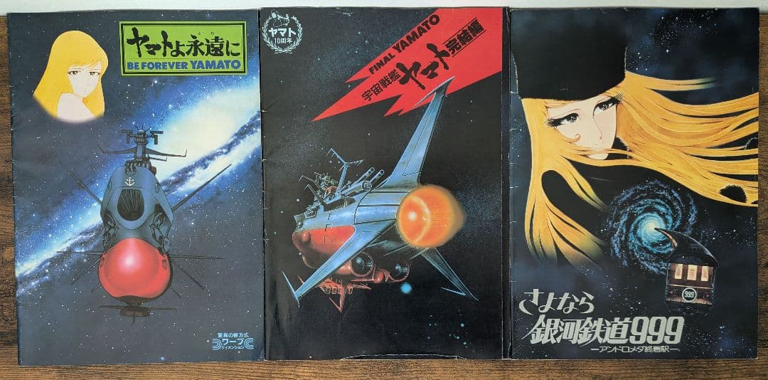 アニメ、映画パンフレット おまとめ 35部 - メルカリ