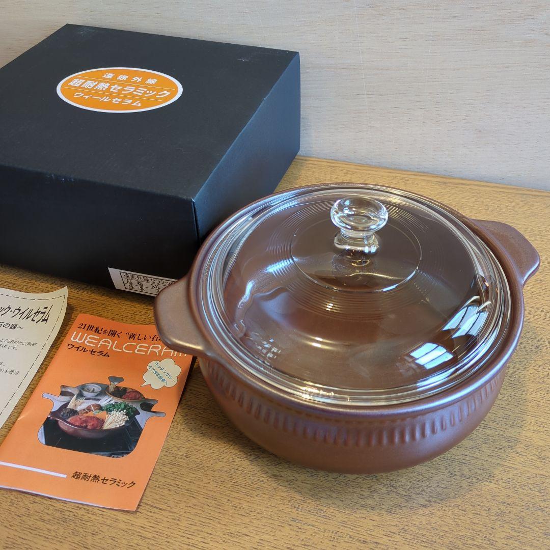 遠赤外線 超耐熱セラミック ウィルセラム ウィールセラム 小鍋 - メルカリ