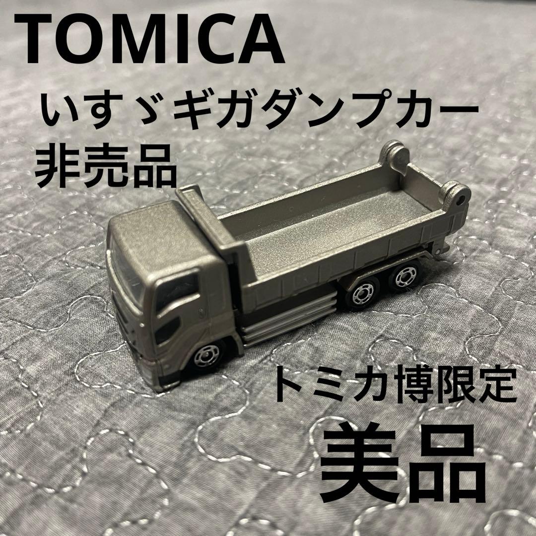 トミカ いすゞ ギガ ダンプカー 非売品 景品 グレー ガンメタ - メルカリ