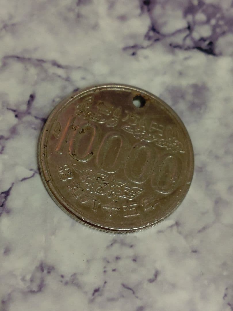 【希少廃盤】存在しない昭和65年✴パラレルワールド壱万円