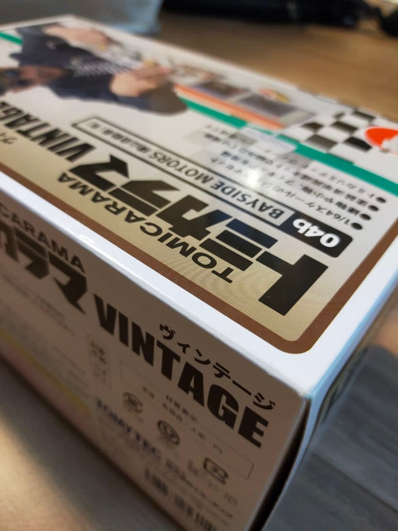 未使用品トミカラマ ヴィンテージ 04b 横山自動車 - メルカリ