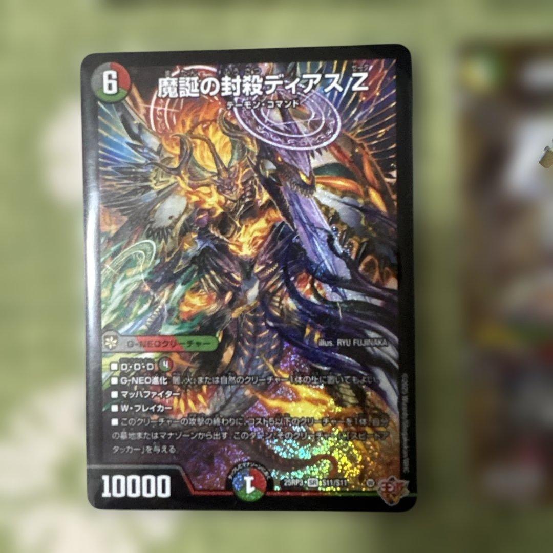 ふわふり様専用】デュエマまとめ売り - メルカリ