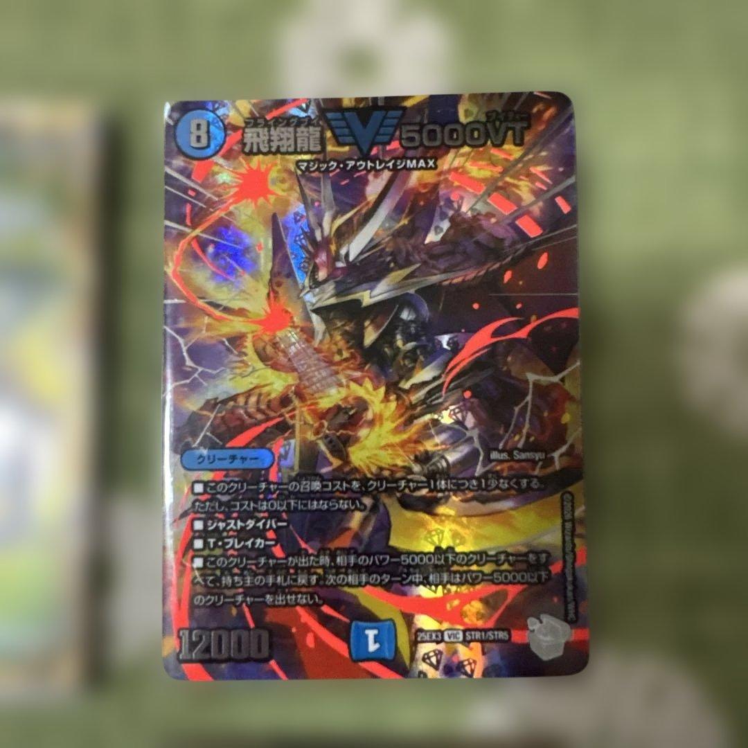 ふわふり様専用】デュエマまとめ売り - メルカリ