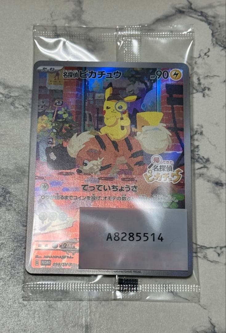 最終値下げ 約束された勝利の剣 セイバー SP PSA9 ヴァイス FATE