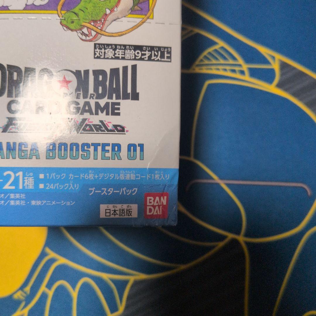 潰れアリ】MANGA BOOSTER 01 ボックス 未開封 - ドラゴンボールカード