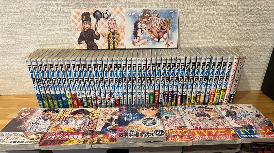 アオアシ 全巻初版帯付き ＋ 小林有吾 作品 - メルカリ